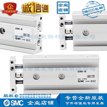 SMC CXSM6-30 双联气缸 基本型原装正品 现货发售