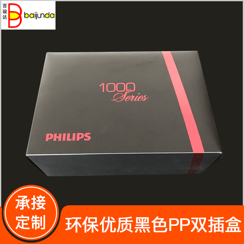 定 制黑色天地盖 礼品盒 天地盖礼品盒定 做特种纸礼盒 PP双插盒