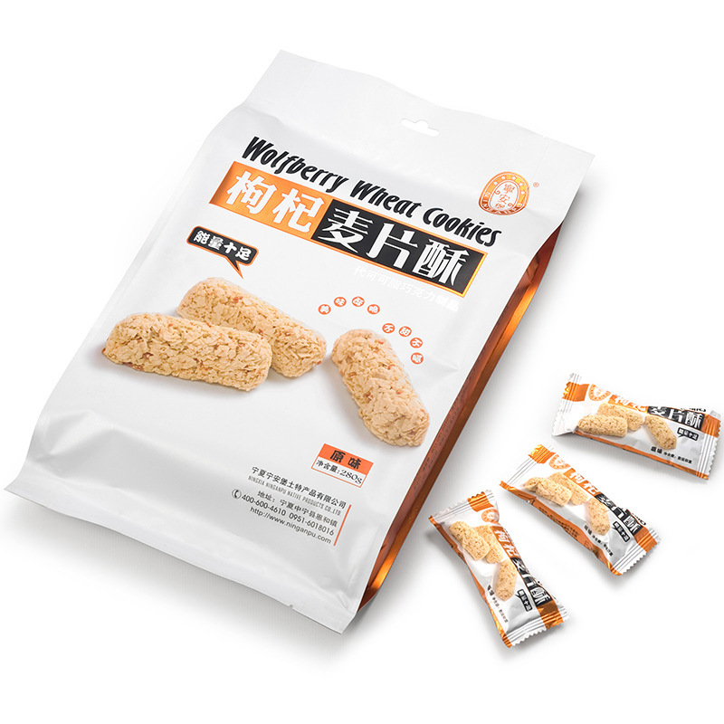 宁安堡 枸杞麦片酥 原味 香酥可口食品  营养丰富 280克 袋装