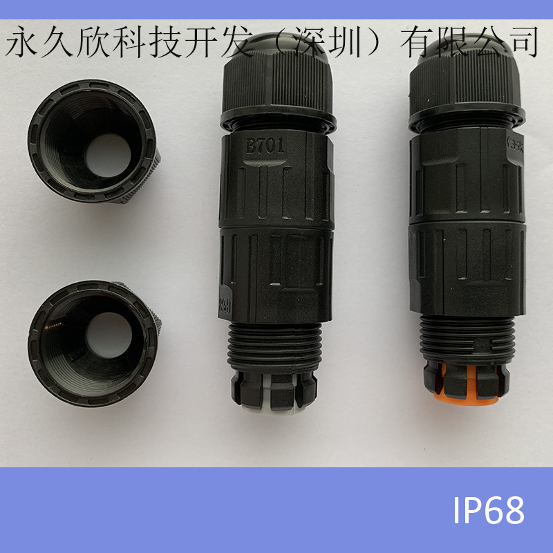 IP68户外防尘防晒端子防水接头 三芯电缆防水直通连接器车 IP66