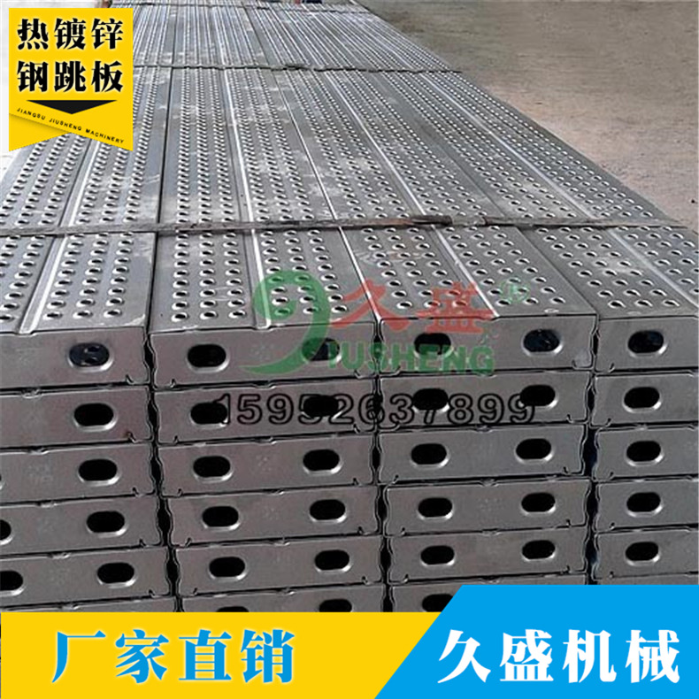 厂家热销移动脚手架 防滑防沙热镀锌踏板 脚手架钢踏跳板非标批发
