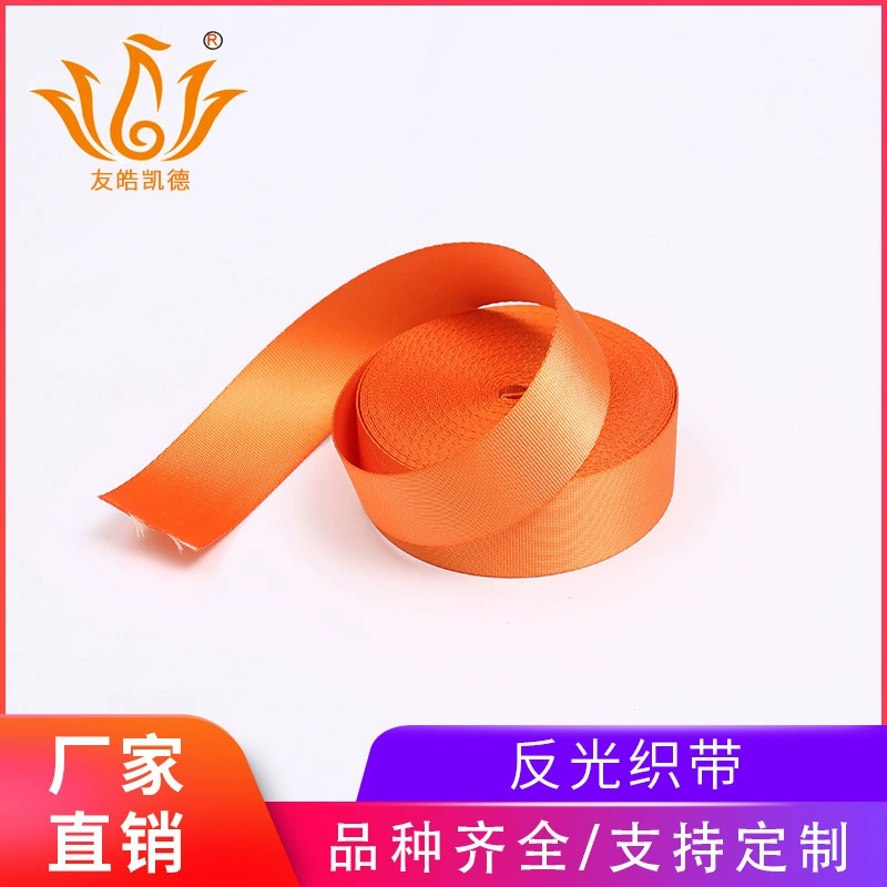 Нейлоновая лента, светоотражающая лента для подшивания рабочей одежды, домашняя текстильная лента, лента для багажа, несколько вариантов на выбор