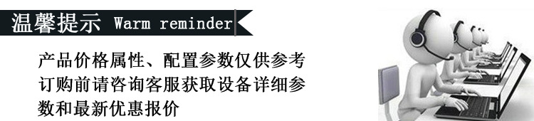 温馨提示