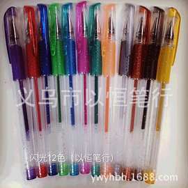 24色纹身笔闪光笔荧光笔水粉彩色中性笔金属中性笔厂家直销