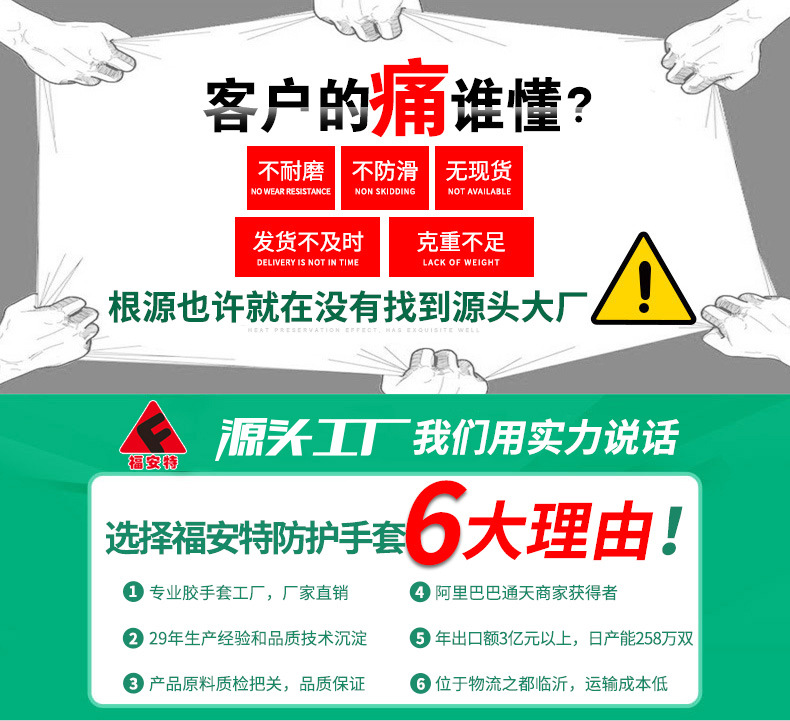 乳胶发泡手套 批发福安特劳保作业防护工地工人浸胶挂胶透气手套详情2