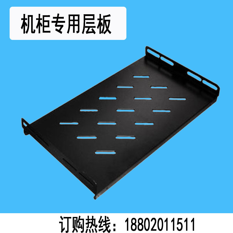 网络机柜托盘层板800深服务器挡板600*1000机柜板子6*6机柜隔板