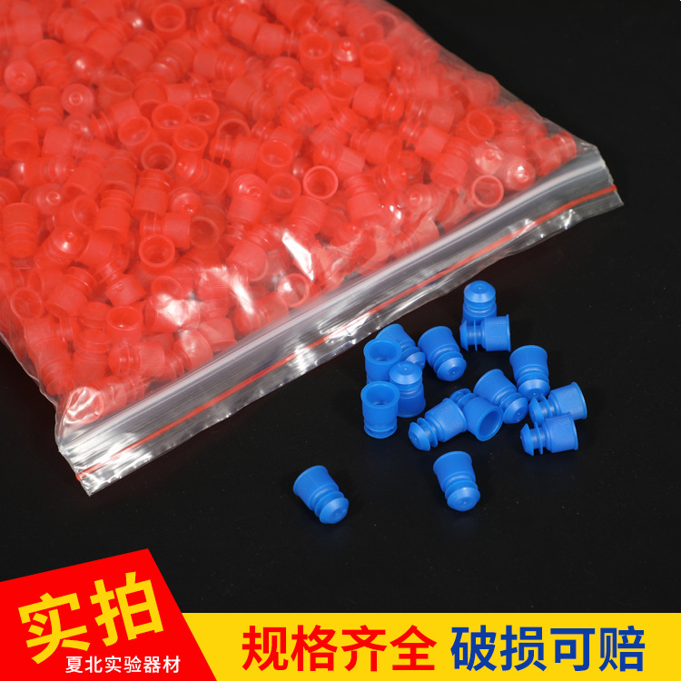 专业供应 塑料管硅胶塞 电子烟硅胶塞 硅胶密封塞 塑料试管塞