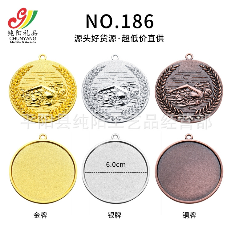 31/58/186/214游泳奖牌