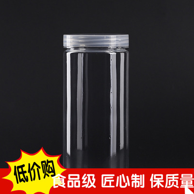 透明塑料罐PET圆筒塑料罐西点塑料包装罐透明瓶子厂家直批发 H921