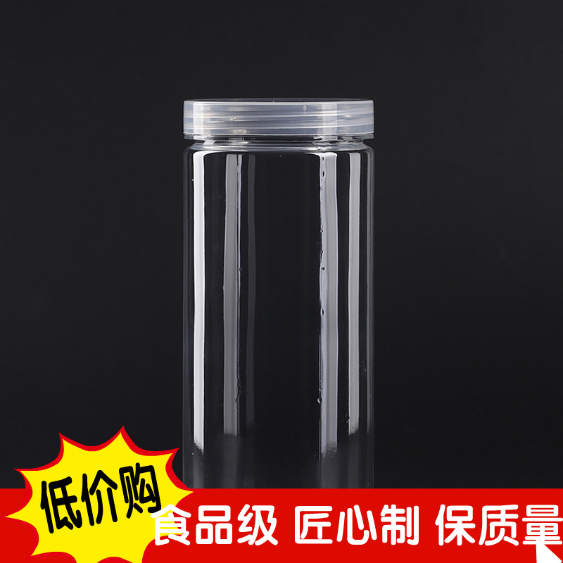 透明塑料罐PET圆筒塑料罐西点塑料包装罐透明瓶子厂家直批发 H921