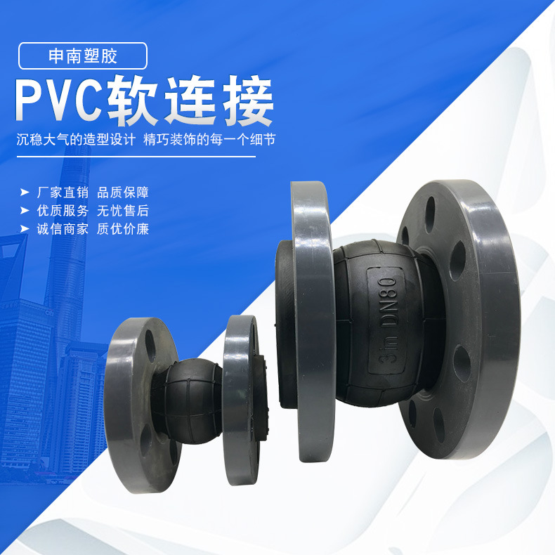 厂家供应 申南可曲挠PVC软连接 工业用PVC软连接 PVDF软连接