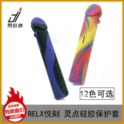 Yueke relx Electronic Cigarette Ling points smart cover silica gel The third generation Zero Leather sheath new pattern Lanyard relax