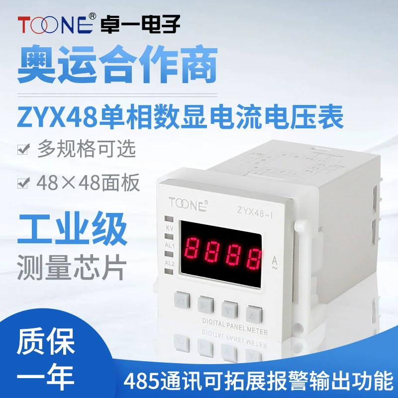 Поставка однофазного цифрового дисплея переменного тока ZYX48-IZYX48-USX4848 трехпозиционный полу-интеллектуальный Амперметр Вольтметр
