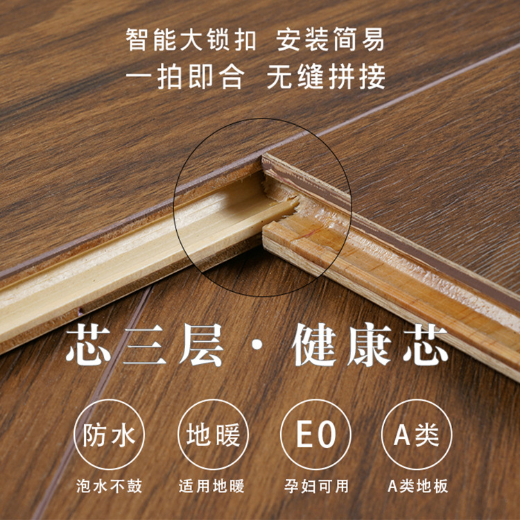 厂家供应强化复合木地板多层实木地板防水防火健康无甲醛