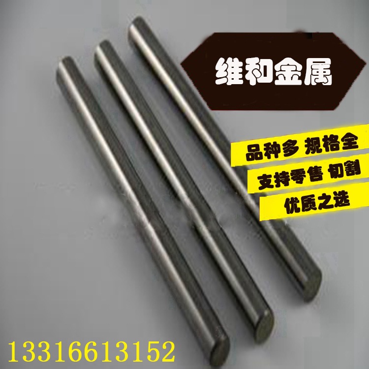 供应高耐磨G30钨钢 G30钨钢圆棒 钨钢板 规格齐全