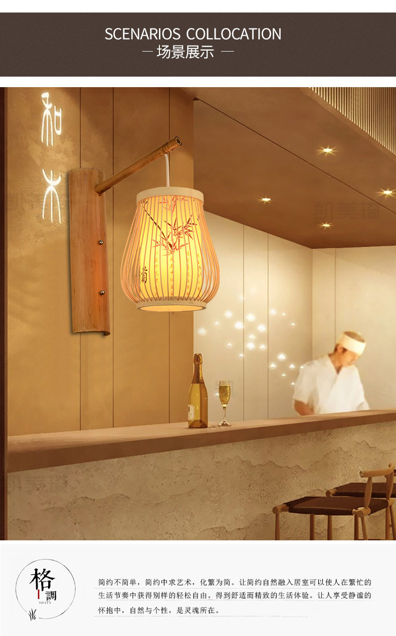 竹筒壁灯详情页4_04