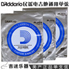 Beauty D'ADDARIO Dadrio Minu Kukin Guitar Patros Common String Single Strough 1st Strings