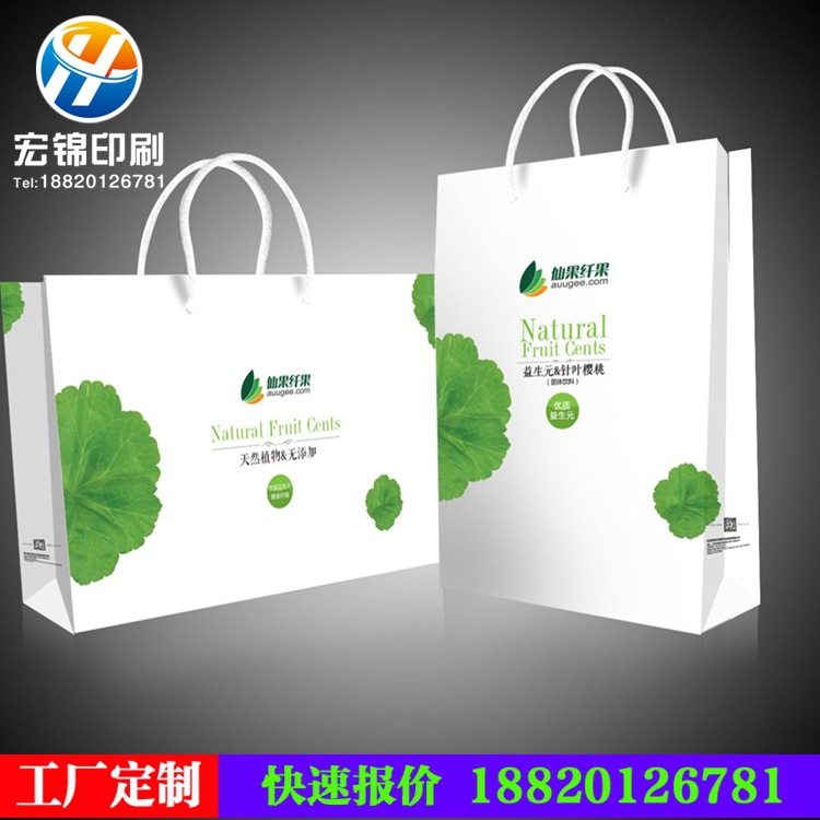 食品纸袋定 做印刷logo 广告礼品饮料食品袋手提购物白卡纸包装袋
