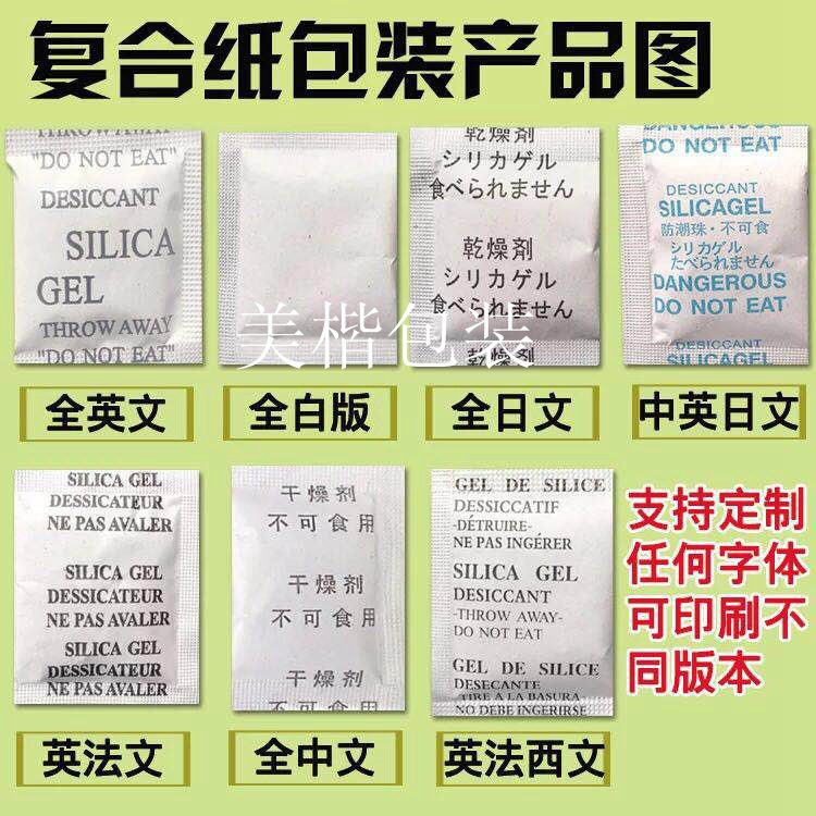 供应硅胶干燥剂  防潮珠 蓝色橙色变色干燥剂 活性碳  矿物干燥剂