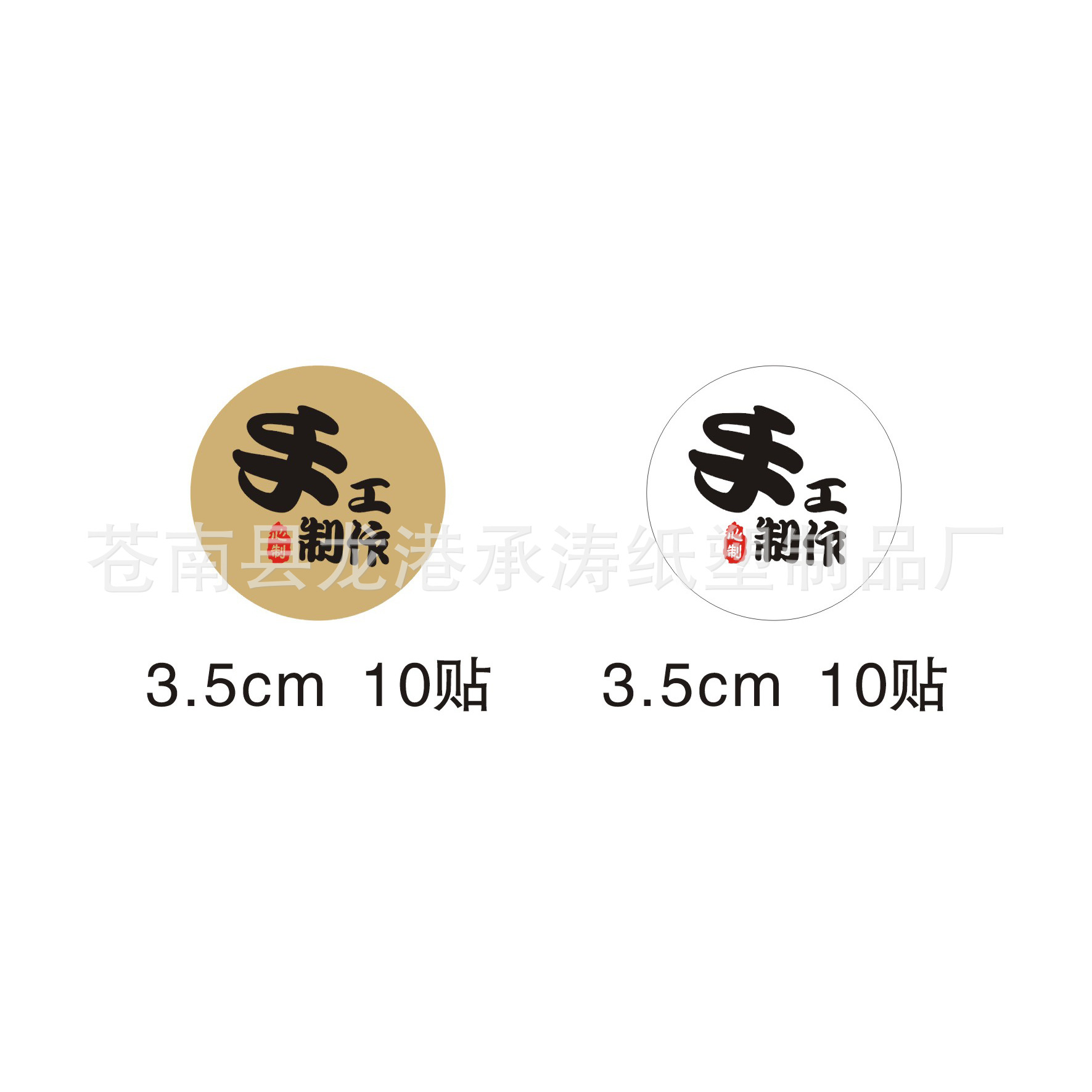 soap label Handmade Soap Self adhesive white Sticker Customized 10 Kraft paper Sticker printing