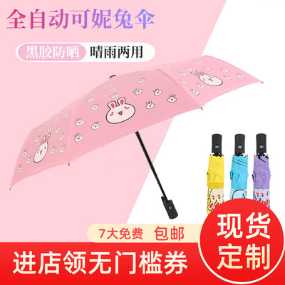 Sunshade summer Vinyl Sunscreen Fold Cartoon lovely Rabbit umbrella student fully automatic Umbrella