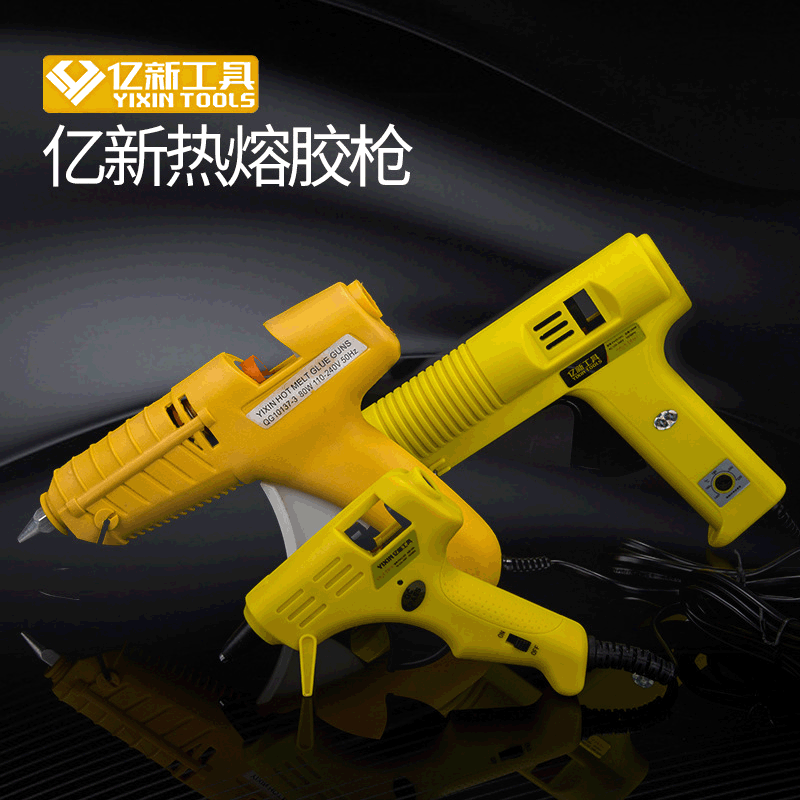 亿新热熔胶枪100W大功率可调温点胶设备批发手动热熔胶枪厂家直销