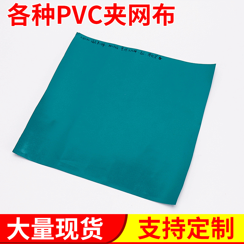 500D涂层夹喷绘夹网布 500dpvc夹网布现货 窗帘家居家纺装饰布