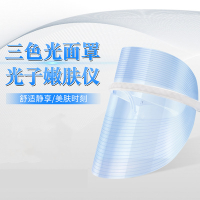 新款led光疗面膜仪彩光面罩光子嫩肤美容仪三色光谱仪美容仪器OEM|ru