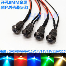 开孔8MM镀黑凸头指示灯 超高亮LED聚光发光灯 3V6V12V24V110V220V