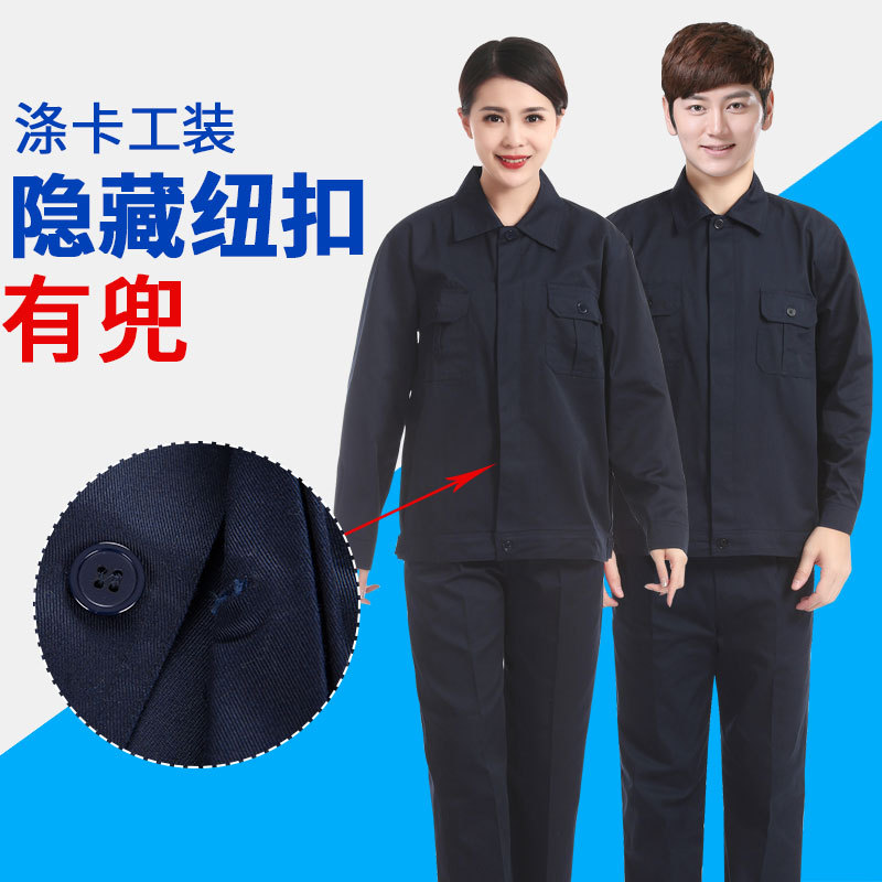 藏青涤卡纽扣工作服纽扣车间食品厂工作服套装透气女保洁物业维修