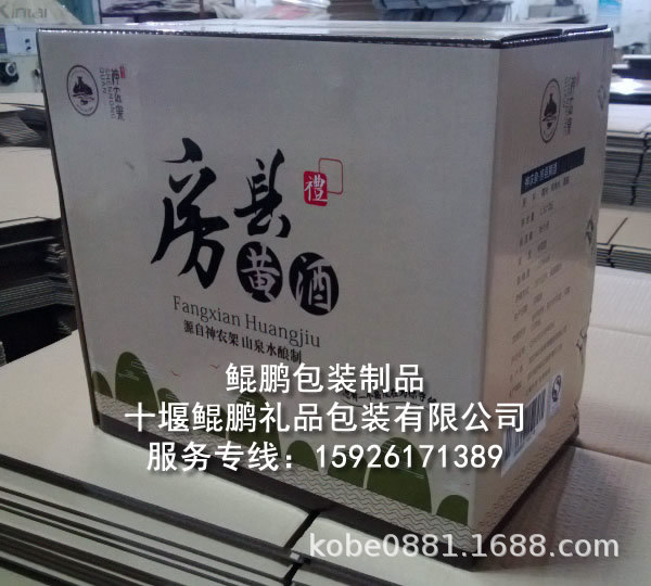 土特产礼品包装/茶叶包装盒/土特产包装盒/白酒包装盒/高档茶叶盒