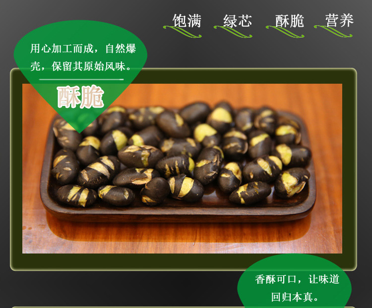 炒黑豆详情4