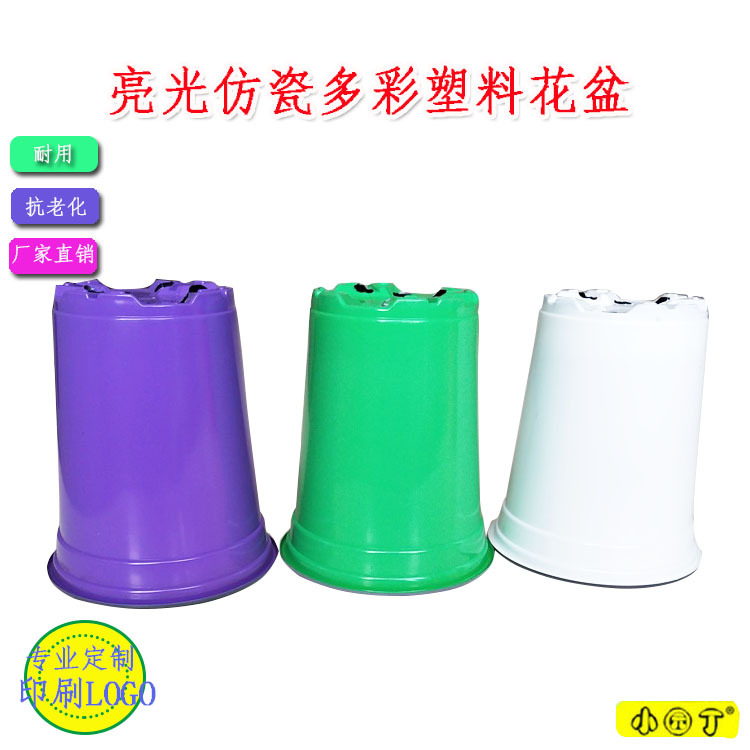 興都塑業 小園丁 育苗盆 彩色花盆 110加高盆 高腳杯 塑料雙色盆