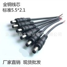 DC�Դ�B�Ӿ����^���^ĸ�^�O�����LED�􎧟��l���^�Դ��5.5*2.1