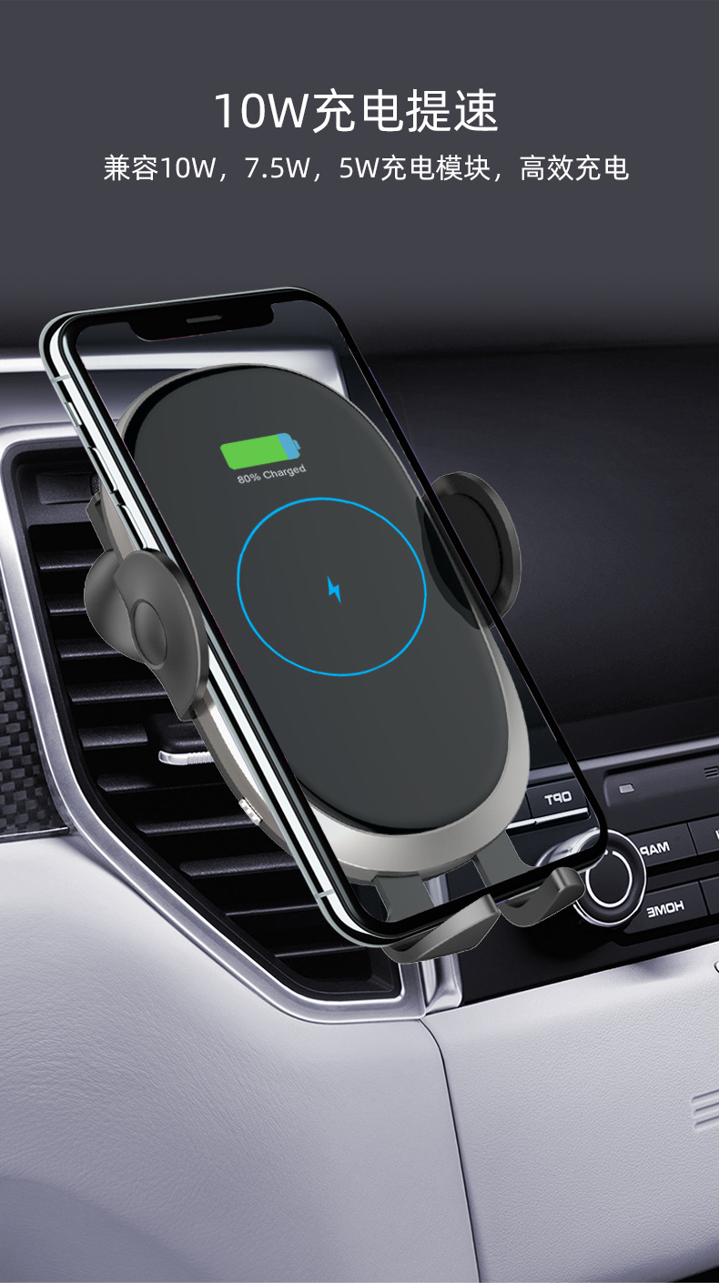 车载无线充电器