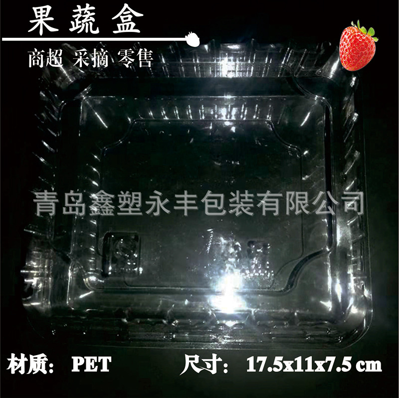 草莓包装盒 车厘子透明水果塑料盒 水果通用保鲜盒