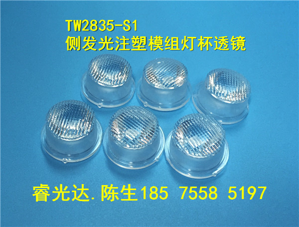 模组透镜2835广告灯箱3030模组灯箱透镜LED侧发光模组透镜