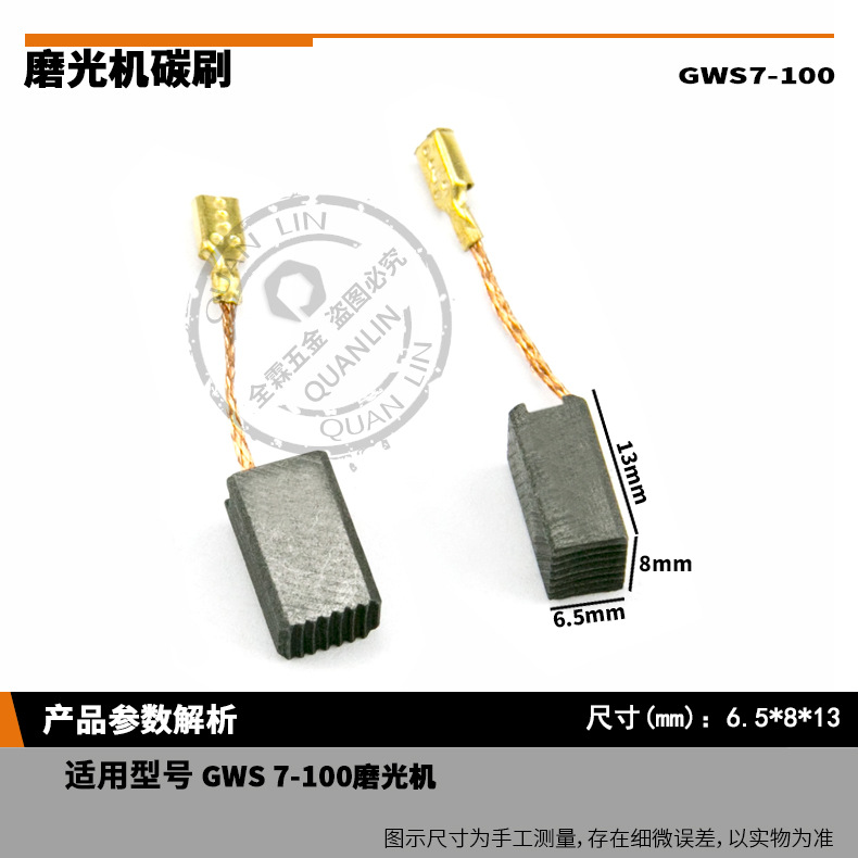 1619P02892 1619P02870 GOP250CE GWS 7-100 GWS 7-115E