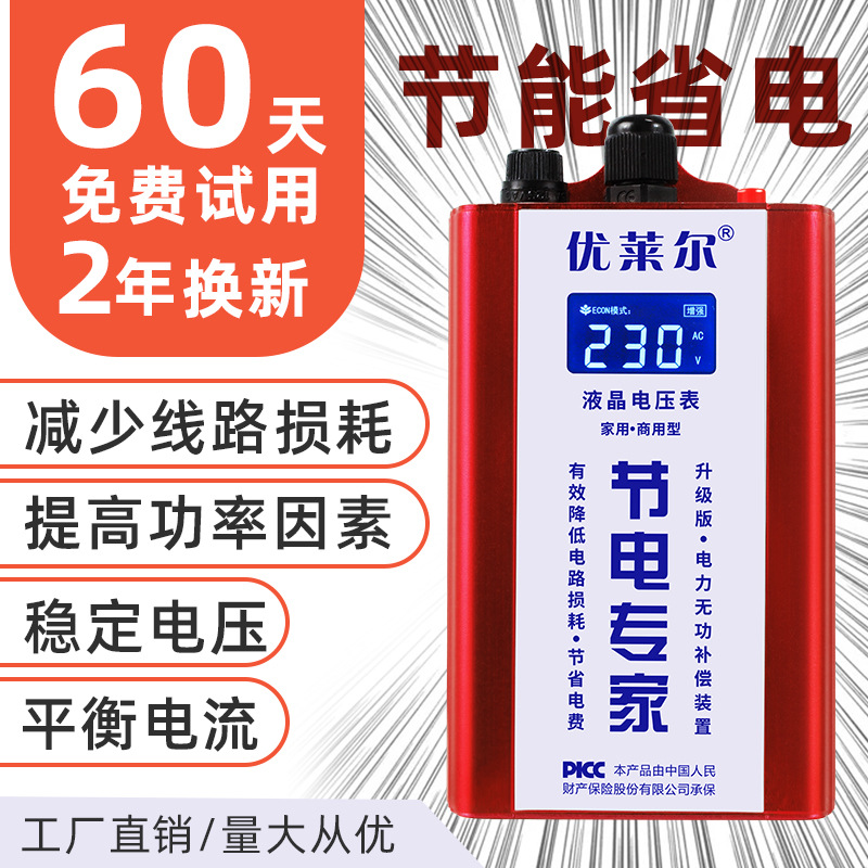 家用商用省電王 節電器插頭 商用  廠家直銷 energy saver 省電寶