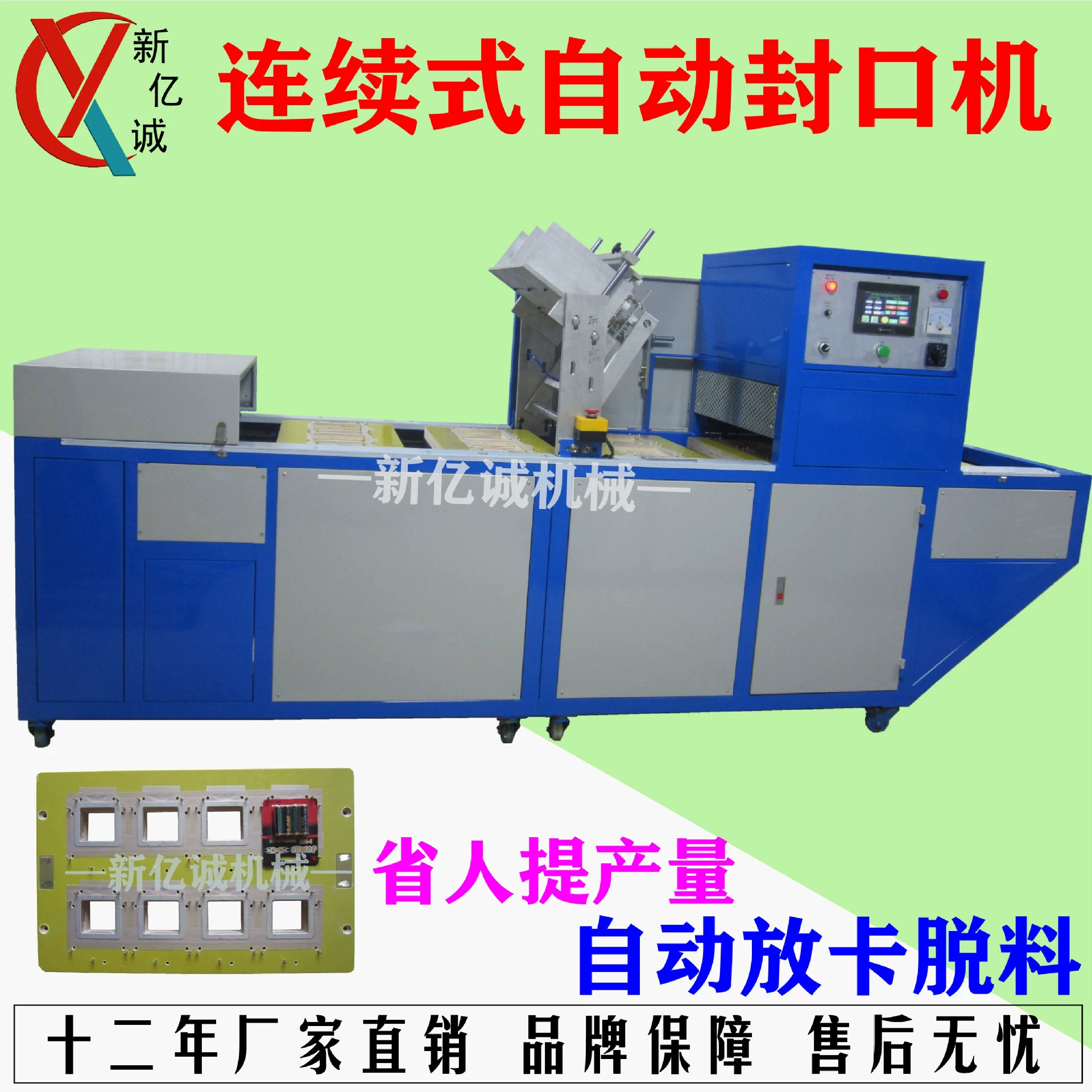 Ремни для часов игрушечный автомобиль блистерная цветная карта автоматическая высокоскоростная тепловая машина для губной помады масляная щетка для цепи блистерная упаковочная машина