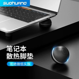 笔记本散热器;电脑支架;电脑清洁用品