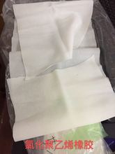 日本昭和電工 橡膠型CPE