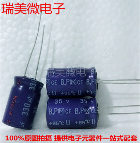 无极电解电容330UF35V体积13x20mm立式无极性电解电容 全新