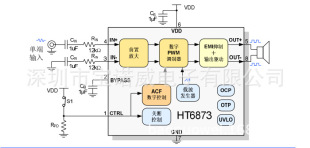 HT6873 3.5W, anti -broken sound, D class, and monocular power amplifier original original spot direct sales