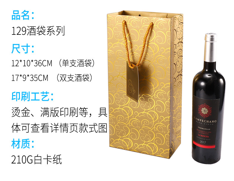 129酒袋链接_03.jpg