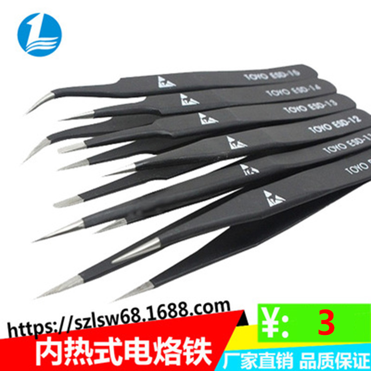 超高档 防静电 弯嘴 平口6种电子维修工具 