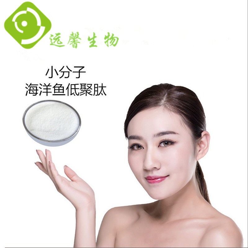 胶原三肽 小分子活性肽 280da 深海鳕鱼皮 海洋鱼低聚肽 食品级