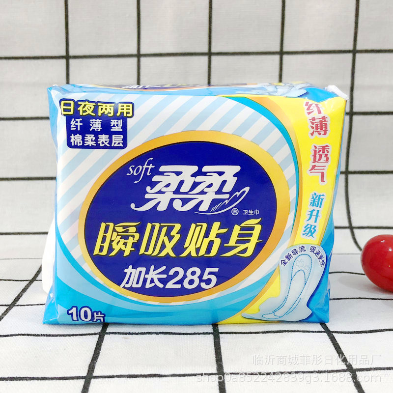 柔柔卫生巾285mm日夜两用棉柔丝薄纤巧型卫生巾