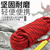 逃生绳安全绳救生绳消防绳登山绳子耐磨高空户外攀岩绳尼龙绳家用|ms