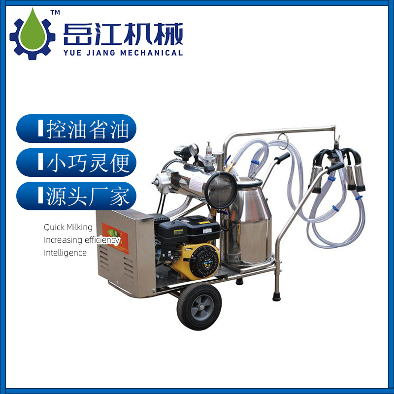 9J-I型便携式油电两用挤奶机 不锈钢奶羊挤奶机 牛场牧场挤奶设备
